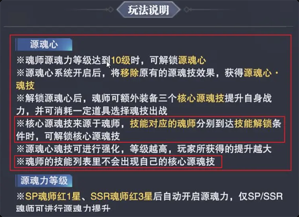 斗罗大陆魂师对决九游版截图
