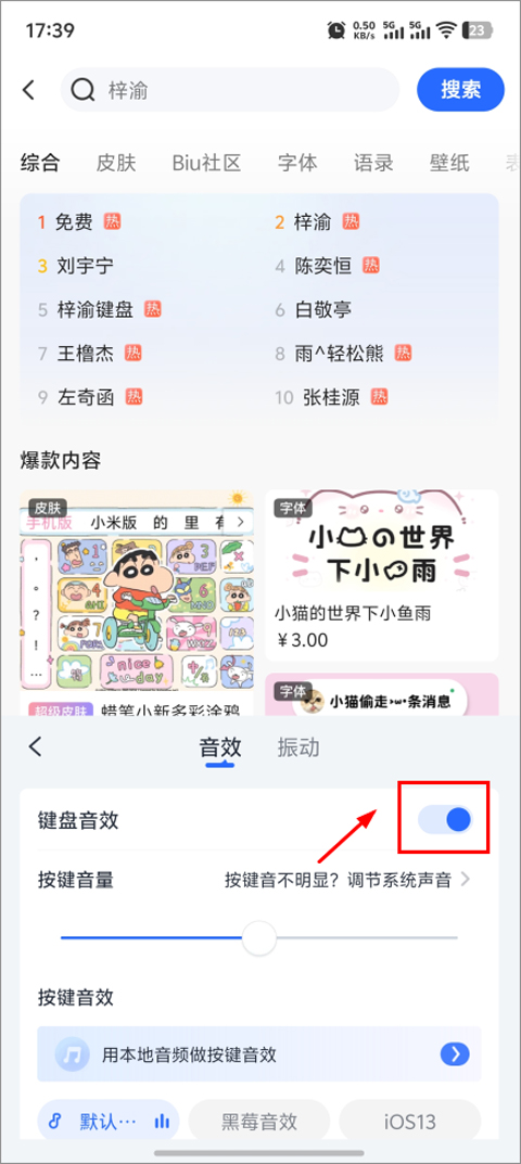 讯飞输入法最新版本2026截图
