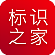 标识之家