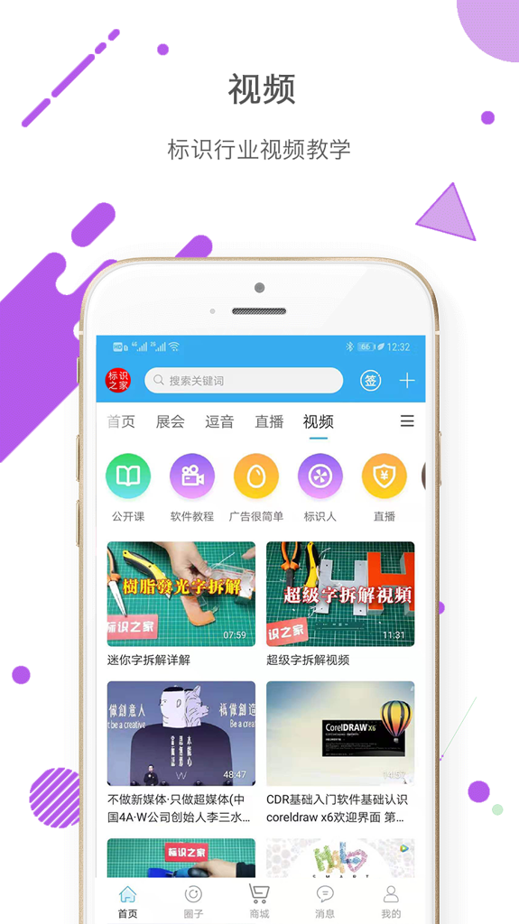 标识之家截图