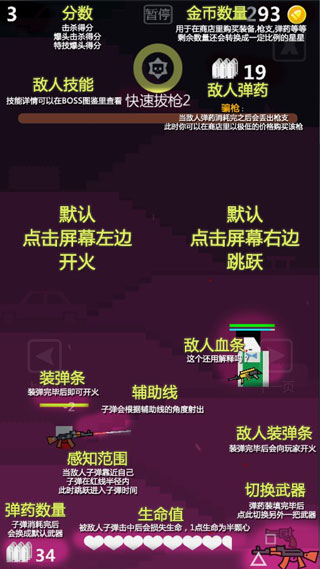 特工使命手游截图