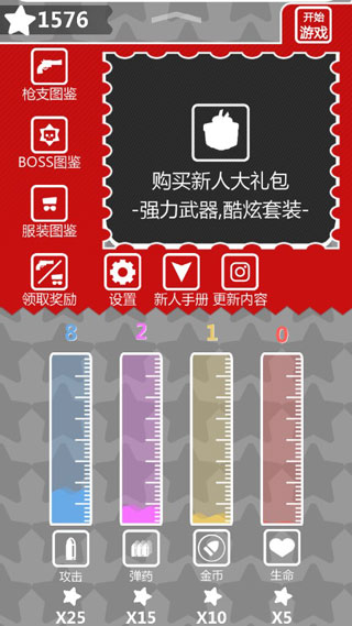特工使命手游截图