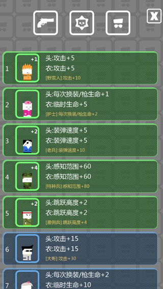 特工使命手游截图