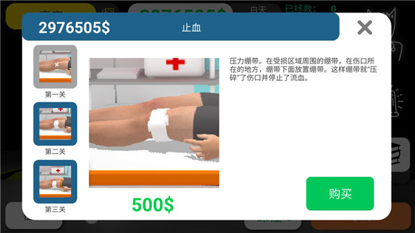 康复公司医疗模拟器汉化版(Reanimation inc)截图