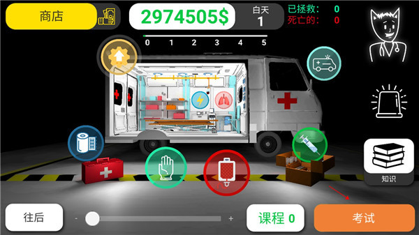 康复公司医疗模拟器汉化版(Reanimation inc)截图