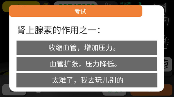 康复公司医疗模拟器汉化版(Reanimation inc)截图