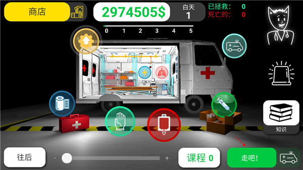 康复公司医疗模拟器汉化版(Reanimation inc)截图