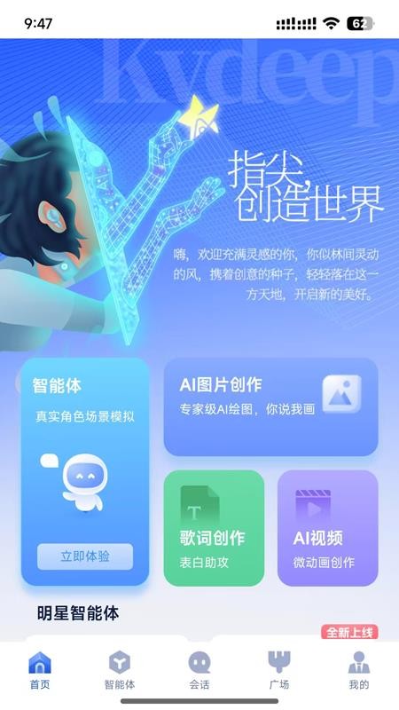 造剧AI创作截图