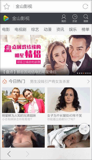 猎豹浏览器手机版截图