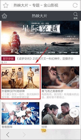 猎豹浏览器手机版截图