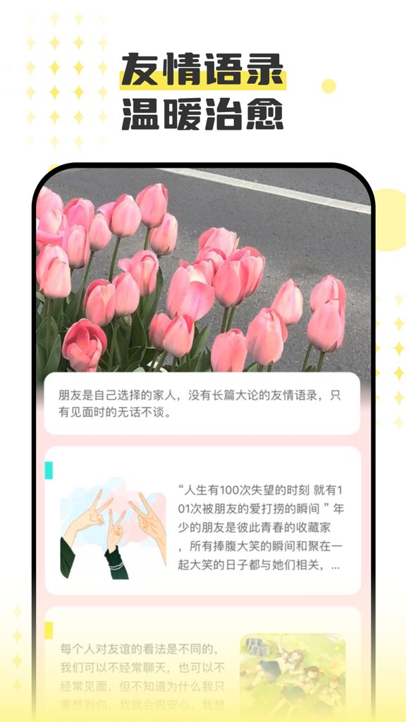 老友截图