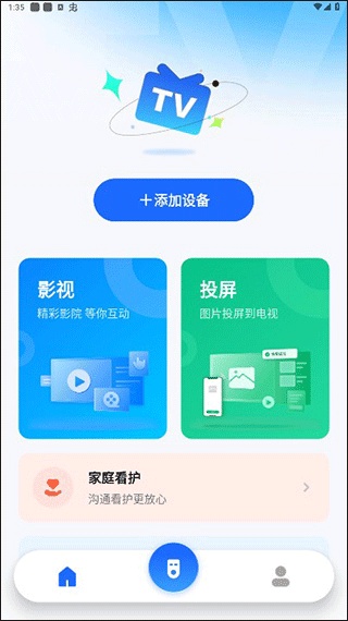 小酷互联app截图