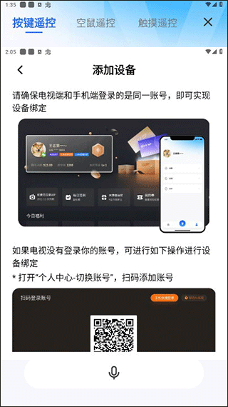 小酷互联app截图