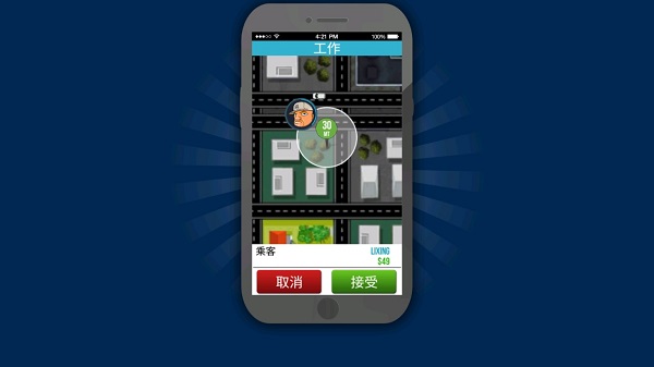 滴滴司机模拟器中文版截图