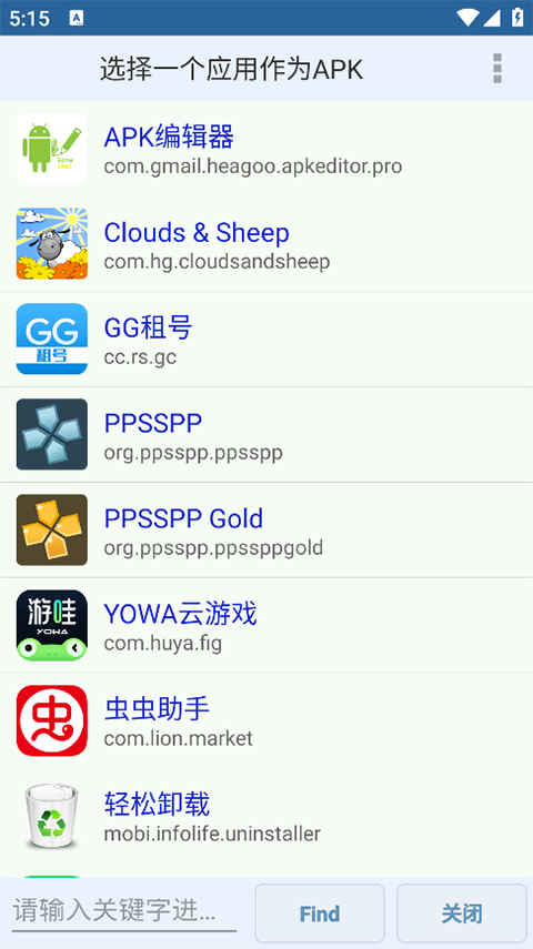 APK Editor pro中文版截图