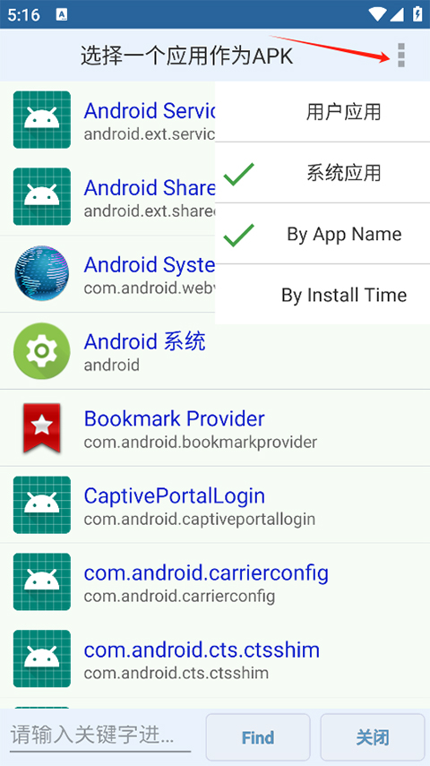 APK Editor pro中文版截图