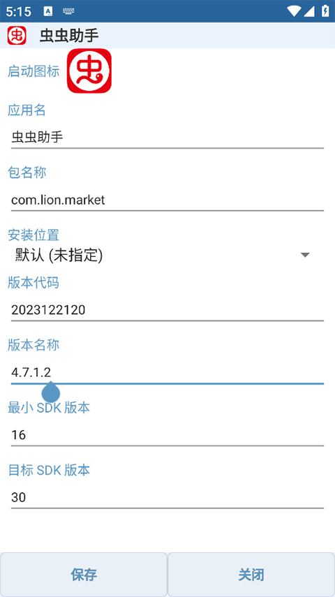 APK Editor pro中文版截图