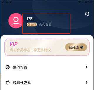 视频音频提取器app截图