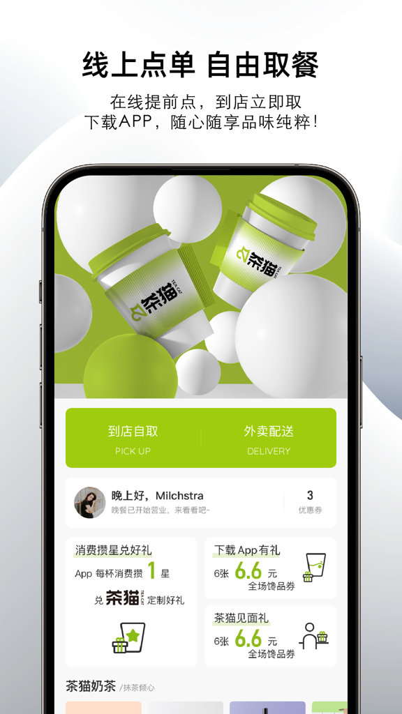茶猫截图
