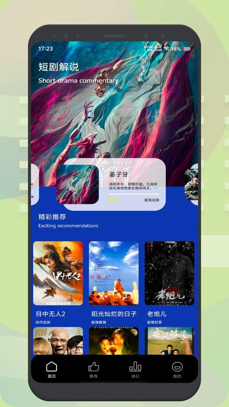 小柠檬追剧播放器最新版截图