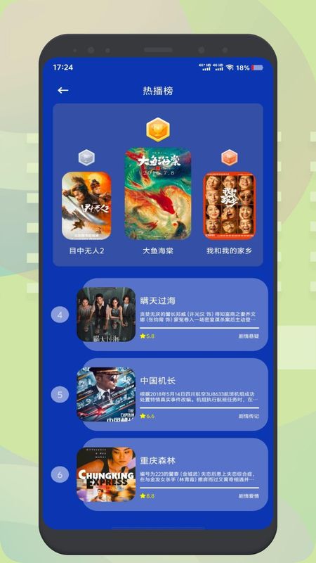 小柠檬追剧播放器最新版截图