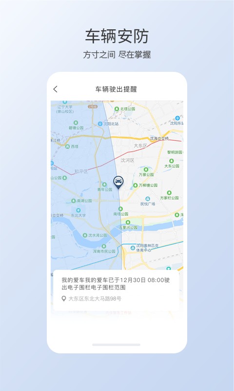 智导互联截图