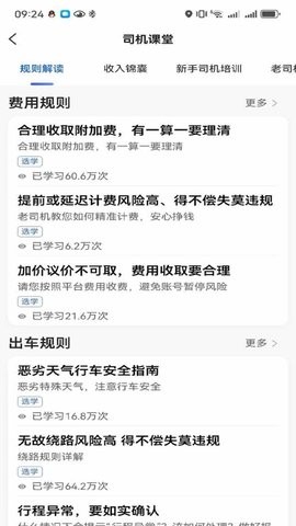 鲸志出行截图