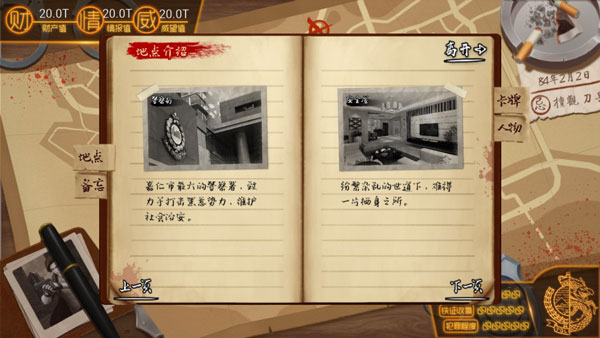 我的无间道截图