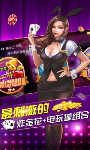 欢乐炸翻天金币版游戏截图