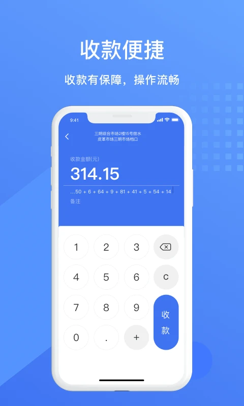 兴e付截图