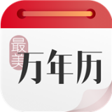 日历