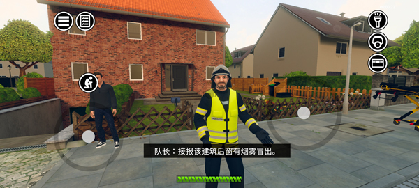 紧急行动消防小队汉化版截图