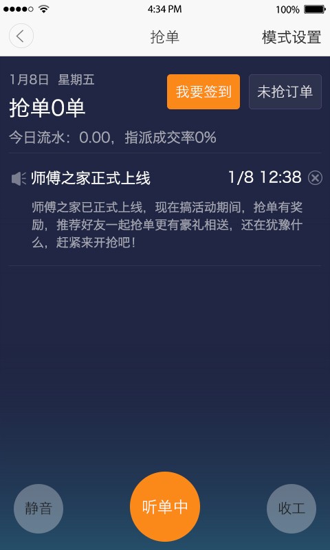 有马师傅之家截图