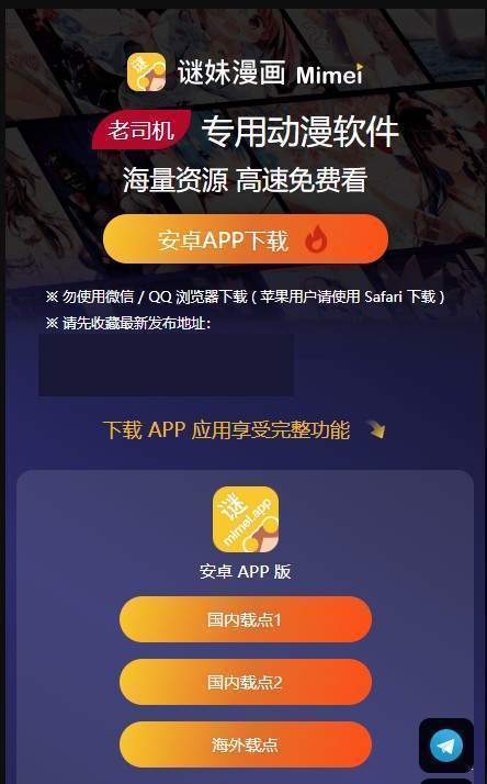 谜妹漫画mimei截图