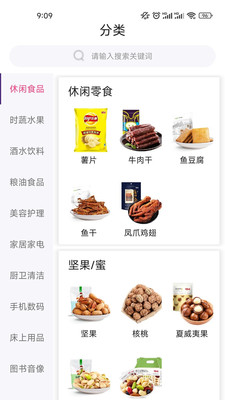 分分购截图0