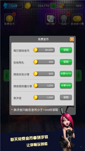 老虎机大满贯小三元单机版截图