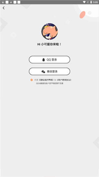 腾讯漫画APP截图