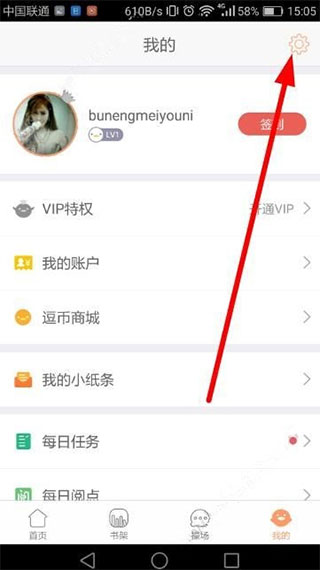 腾讯漫画APP截图