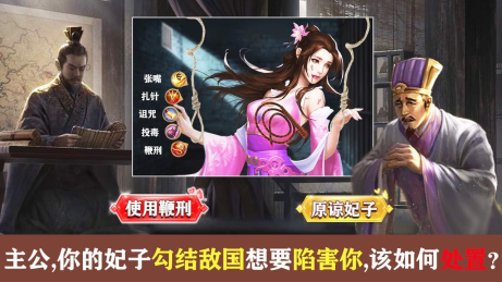 三国貂蝉录截图