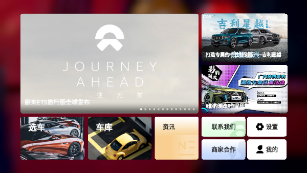 car++手机版截图