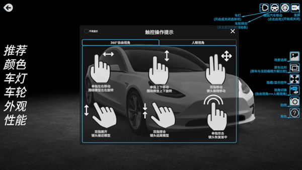 car++手机版截图