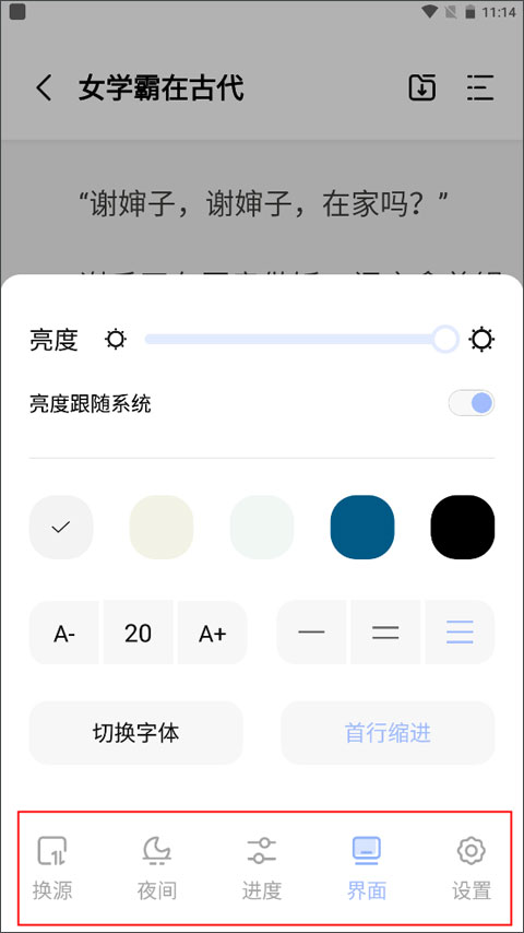 凡文阅读app截图
