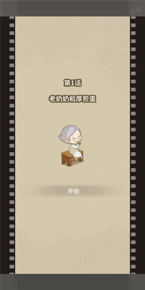 回忆中的食堂故事2中文版截图