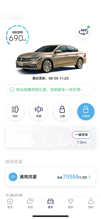 几何汽车app截图3