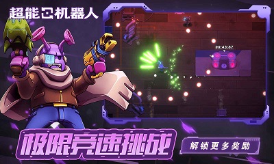 超能机器人手机版(Bibots)截图