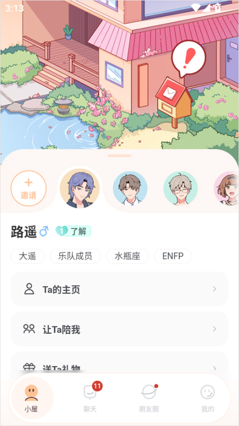 Lovin app截图