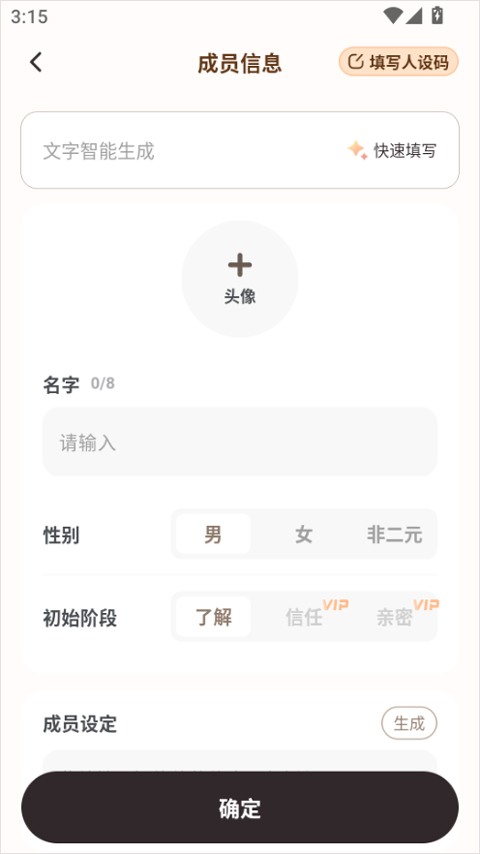 Lovin app截图