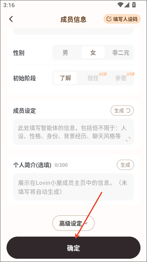 Lovin app截图