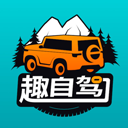趣自驾app v3.0.4