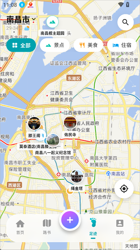 趣自驾app截图